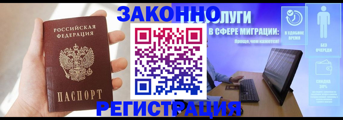 временная регистрация купить в Сарове