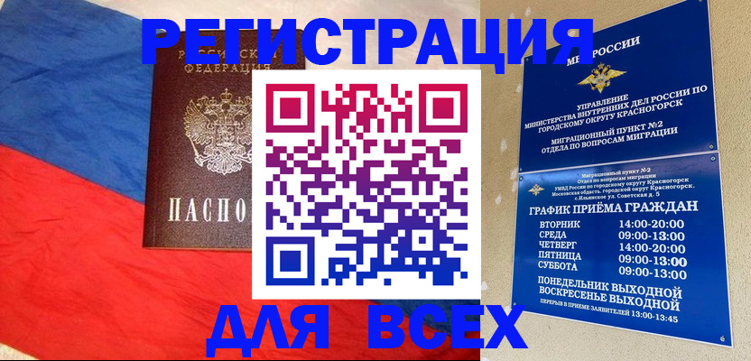 регистрация в Сарове