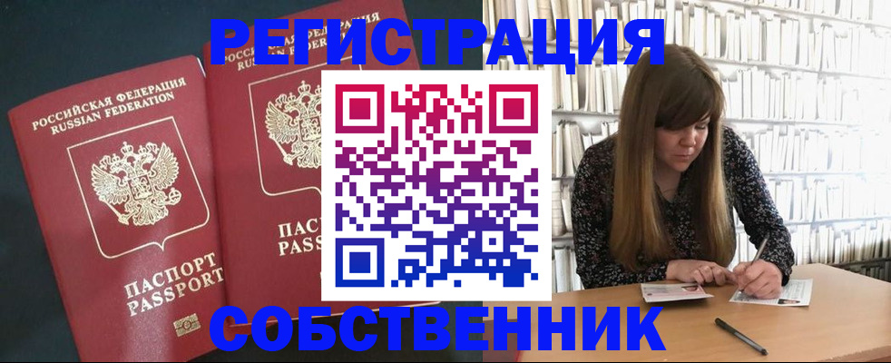 прописка законно в Сарове