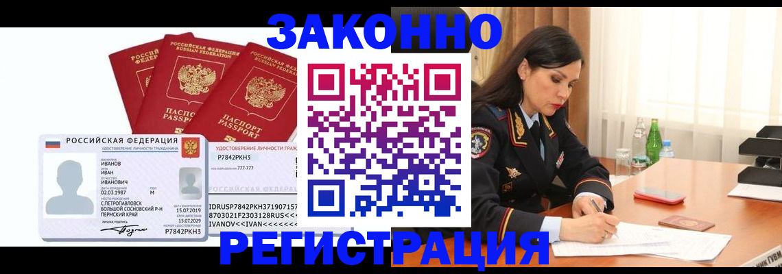 временная регистрация адрес в Сарове