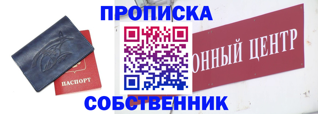 временная регистрация для всех в Сарове