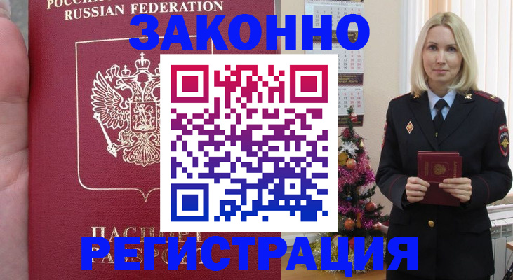 временная регистрация гарантия в Сарове