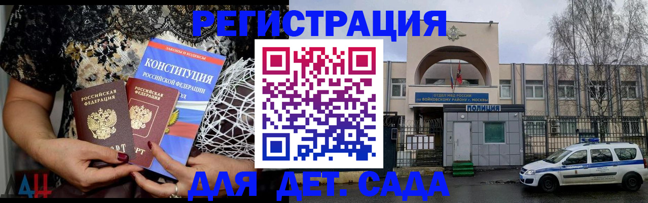 временная регистрация надежно в Сарове