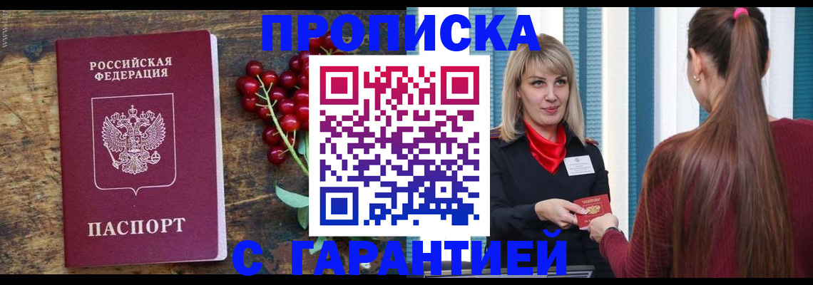 временная регистрация для школы в Сарове