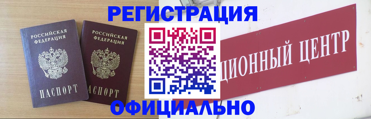 прописка для военкомата в Сарове